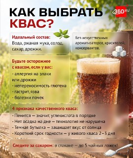 Шеф-повар Сергей Синицын дал советы по выбору качественного кваса