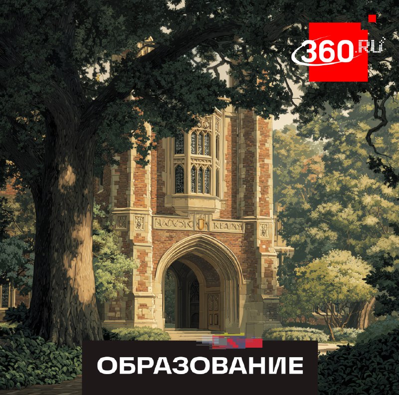 Два подмосковных вуза вошли в топ-100 лучших университетов России