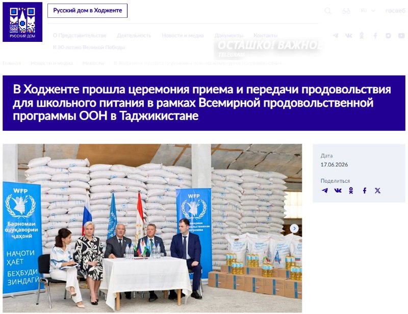 Россия направила Таджикистану более 128 тонн школьного питания