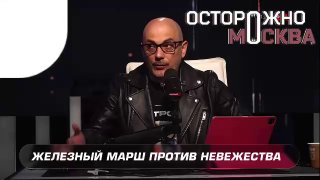 Z-пропагандист Гаспарян призвал заводить уголовные дела о госизмене на москвичей, снимающих видео во время атак БПЛА