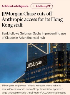 JPMorgan и Goldman Sachs ограничили доступ к Claude для сотрудников в Гонконге