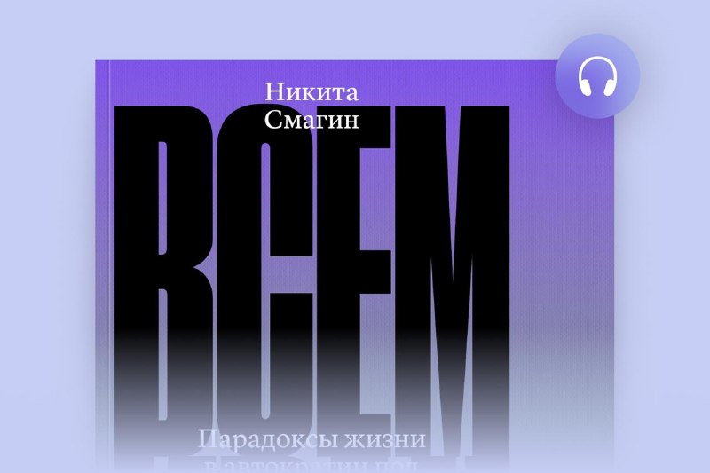 Выход аудиоверсии и epub-формата книги «Всем Иран» и анонс тура автора по Балканам