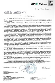 «Цифра банк» ограничил обслуживание политика Игоря Драндина из-за статуса иноагента