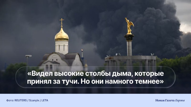 Очевидцы рассказали о последствиях атаки беспилотников в Москве