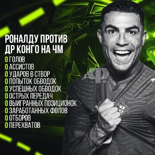 Травля Роналду в сети после ничьей Португалии с ДР Конго