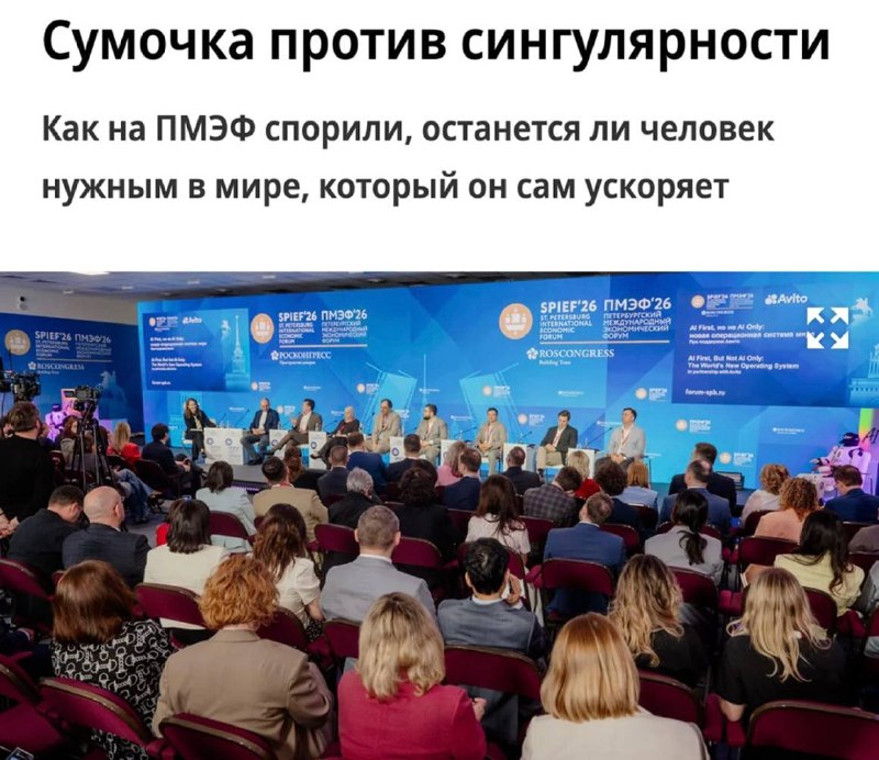 Обсуждение внедрения ИИ в бизнес на сессии Авито в рамках ПМЭФ