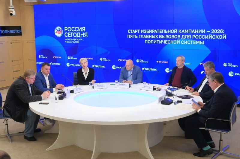 Выборы-2026: пять главных вызовов кампании и расклад сил по данным ВЦИОМ