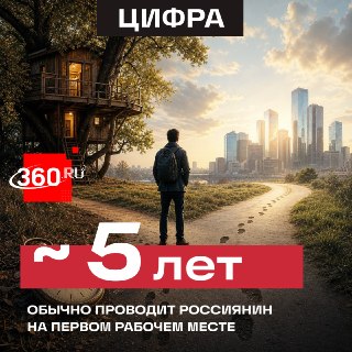 В России выяснили, как долго сотрудники остаются верны первому работодателю