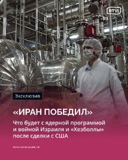 Израиль может продолжить войну с «Хезболлой», несмотря на сделку США и Ирана