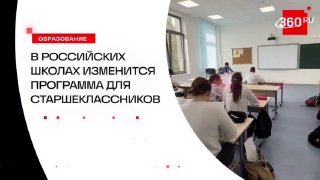 Школьники перейдут на новый стандарт обучения с 2027 года