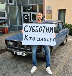 Полиция Латвии передумала составлять протокол за плакат о субботнике «Кто, если не мы»