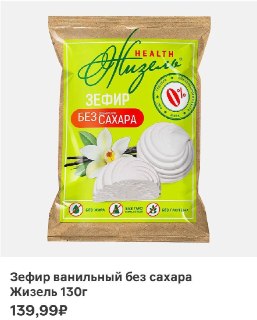 Россиянки массово ДРИЩУТ из-за зефира «Жизель»