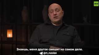 Захар Прилепин предложил деятелям культуры обращаться с неудобными вопросами к лидерам США и Израиля