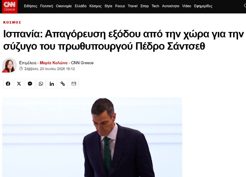 Супруге премьер-министра Испании запретили покидать страну из-за дела о коррупции