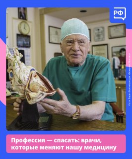 В День медицинского работника рассказали о врачах-инноваторах