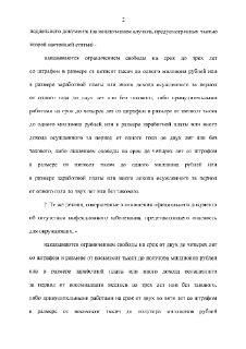 Иллюстрация 2