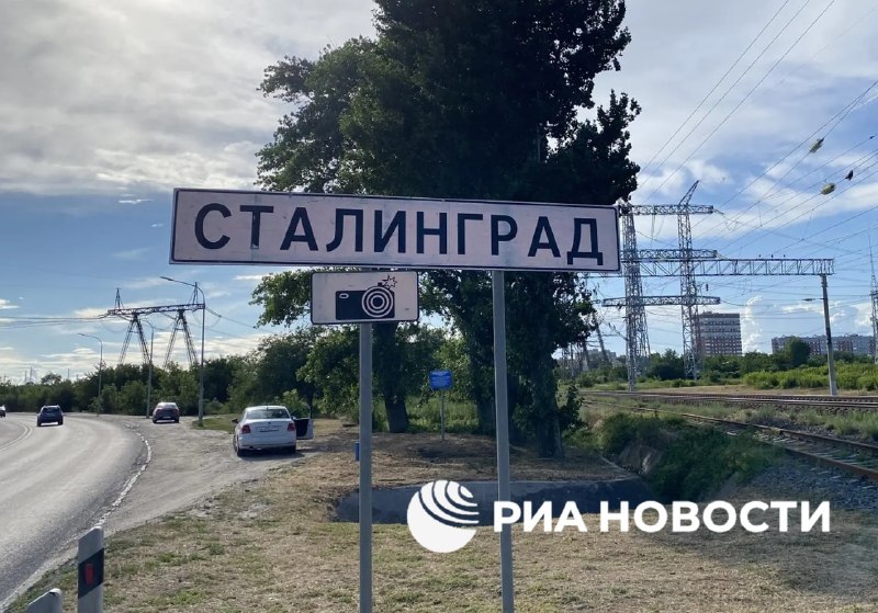 Дорожные указатели "Волгоград" меняют на "Сталинград" ко Дню памяти и скорби