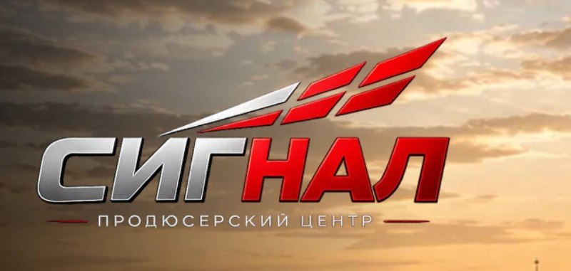 Продюсерский центр «СИГНАЛ» запустил единый сайт для своих проектов