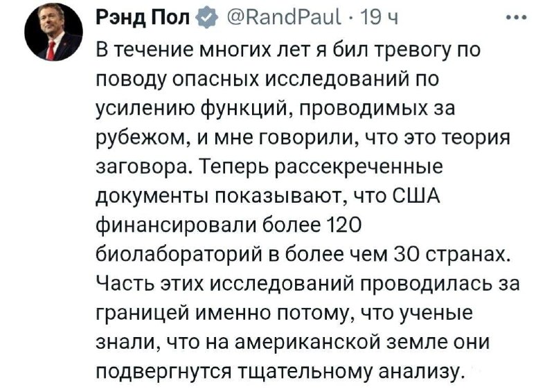 Сенатор Рэнд Пол о секретных исследованиях США за границей