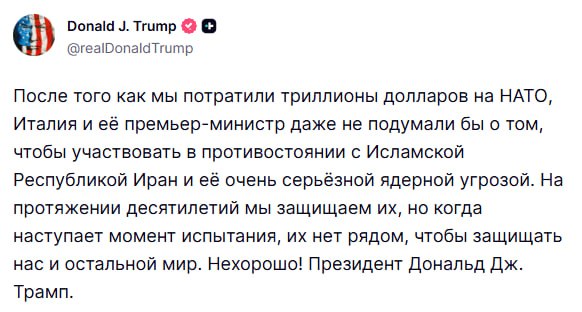 Трамп раскритиковал Италию за отсутствие поддержки по иранскому вопросу
