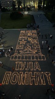 В городах России проходят акции «Огненные картины войны»