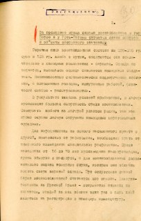 ФСБ рассекретила архивы о преступлениях нацистов в Петербурге и Ленобласти