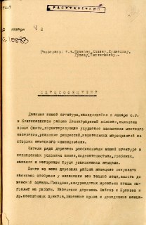 Иллюстрация 3