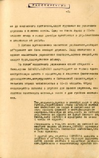 Иллюстрация 4