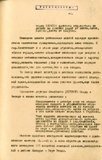 Иллюстрация 5