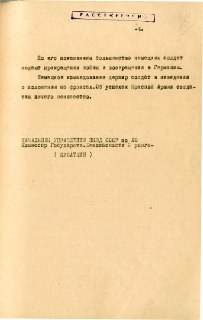 Иллюстрация 6