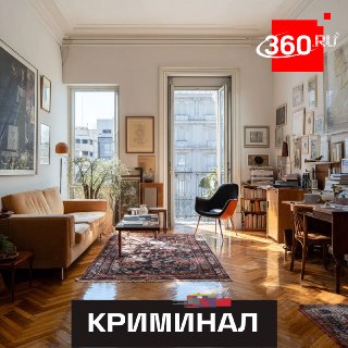 «Квартира за госсчет»: новая схема мошенников разводит россиян через аренду и банк