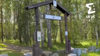 Место с останками царской семьи под Екатеринбургом могут застроить под кладбище