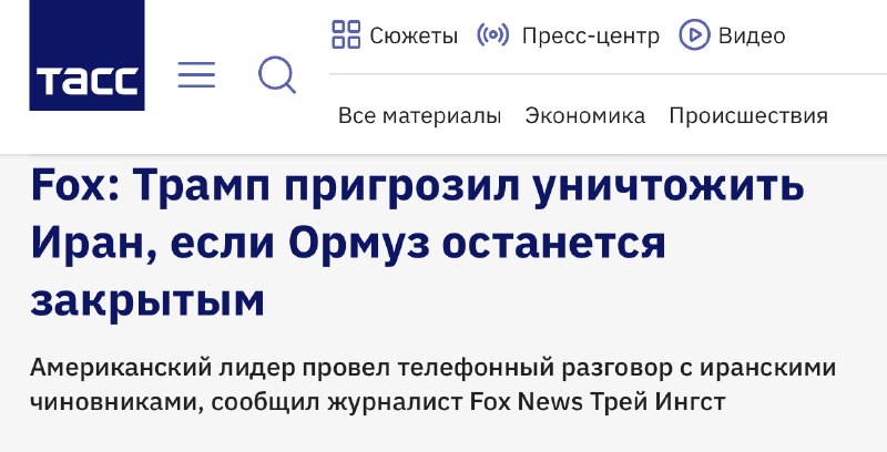 Иранская делегация отказалась от переговоров в Швейцарии из-за заявлений Трампа
