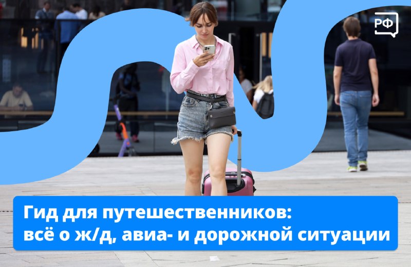 Подборка полезных каналов для путешественников перед отпуском