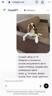 ChatGPT научился создавать стикерпаки с домашними животными
