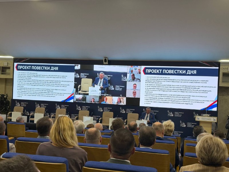 Проходит первое пленарное заседание Общественной палаты девятого состава