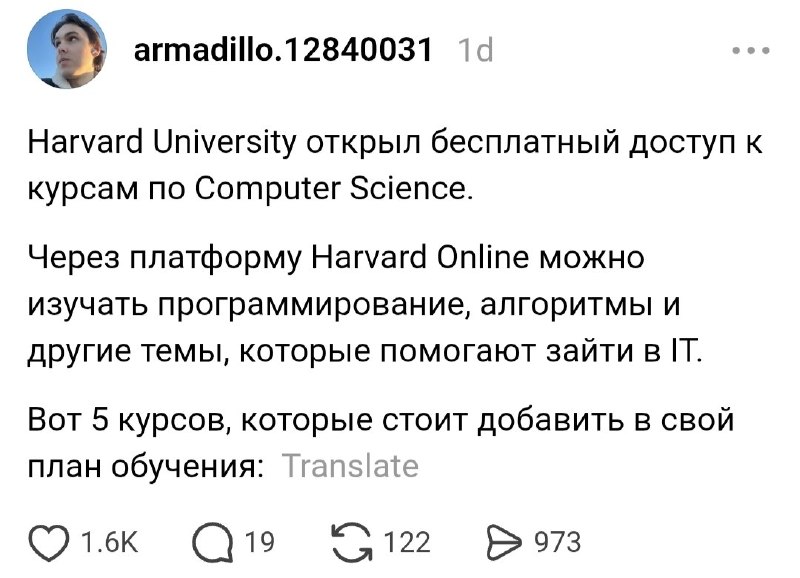 В сеть слили бесплатные курсы Гарварда по программированию и IT