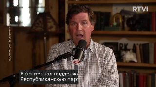 Такер Карлсон заявил об отказе поддерживать Республиканскую партию