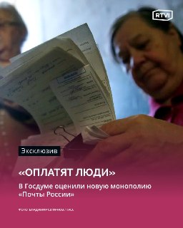 Депутат Обухов предупредил о росте тарифов на ЖКХ из-за поддержки «Почты России»