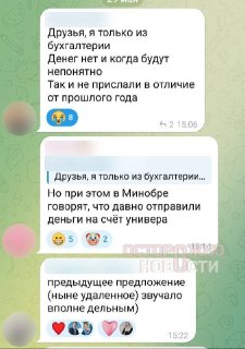 Студенты-медики пожаловались на задержку президентской стипендии