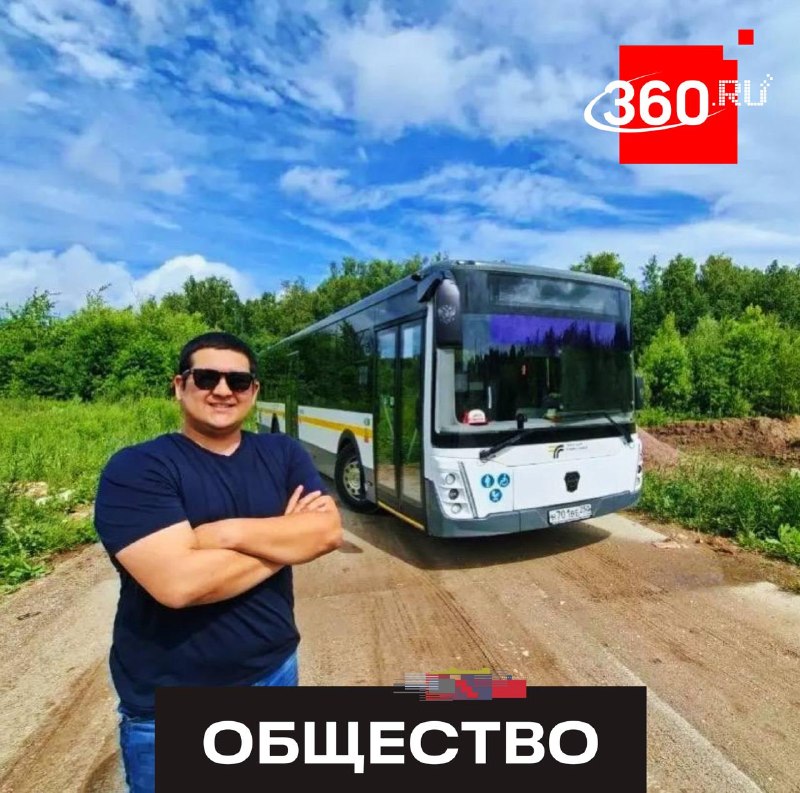 Водитель автобуса в Подмосковье помог спасти пассажира, вызвав скорую помощь