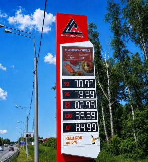 Сеть АЗС «Нефтьмагистраль» снизила цены на бензин после проверок ФАС