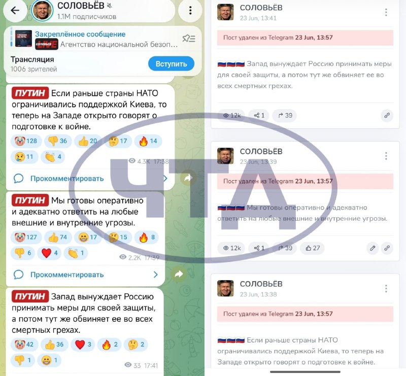 Подписчики Соловьева отреагировали на заявления Путина эмодзи клоуна