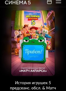 В продаже появились билеты на мультфильм «История игрушек 5»
