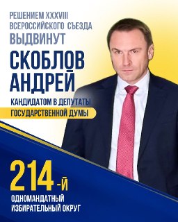 Бизнес-партнер зятя Пескова станет кандидатом в Госдуму от ЛДПР в Петербурге