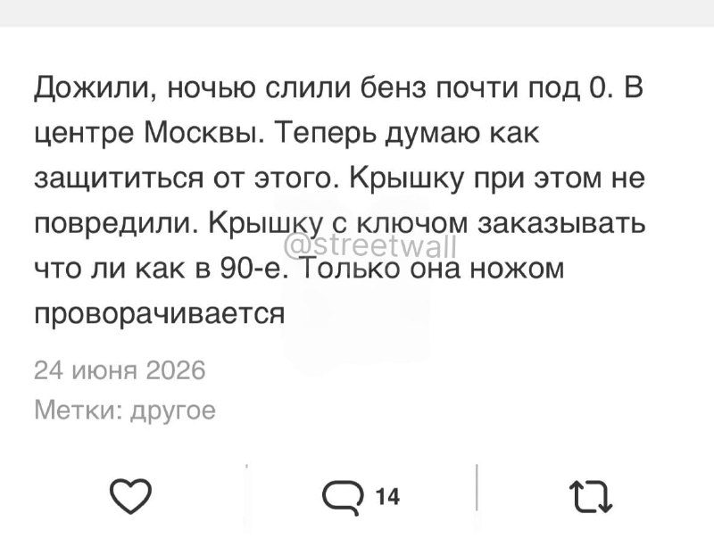 В Москве участились случаи слива бензина с машин на охраняемых парковках