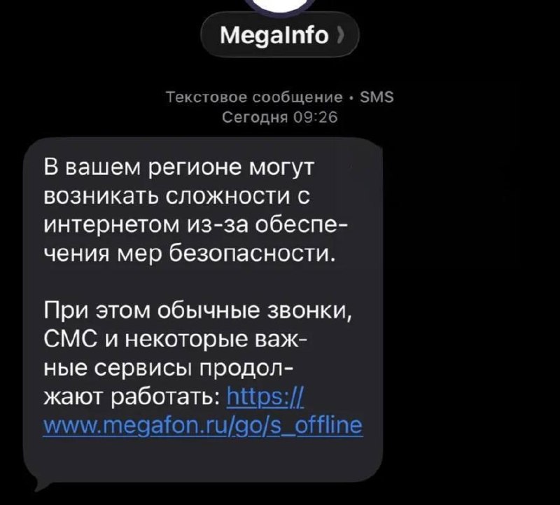 В Москве ожидаются сбои в работе мобильного интернета