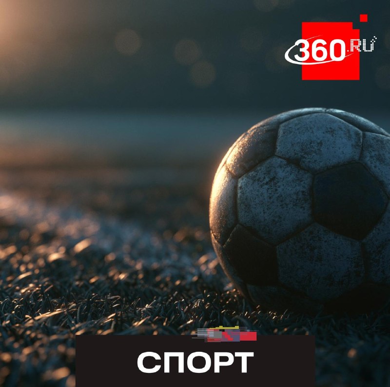 ФИФА допустила российские сборные до 15 лет к участию в ЧМ-2026 по футболу