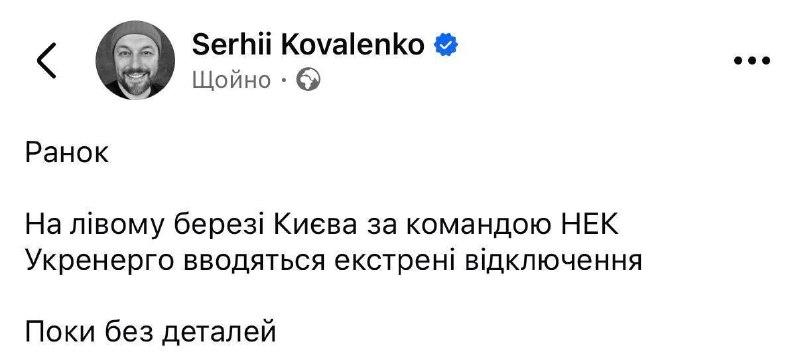 В Киеве начались перебои со светом, а «Герани» атаковали ж/д инфраструктуру в Запорожской области