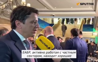 Армения не планирует выход из ЕАБР: итоги инвестиционного сотрудничества